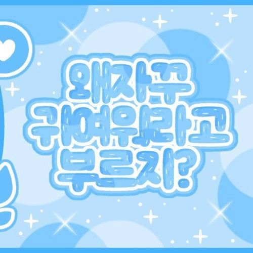 Recent activity shot of YOUNITE