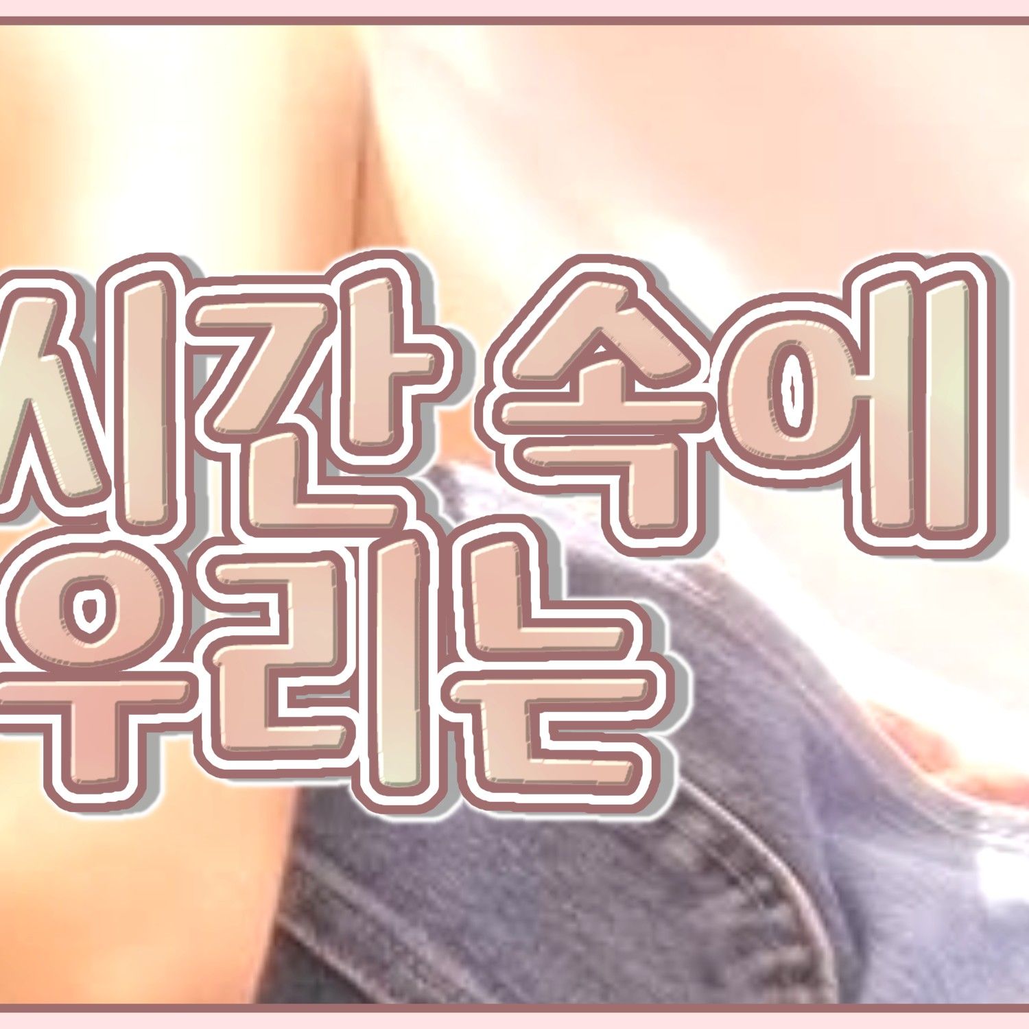 Foto terbaru Yuju (GFRIEND)