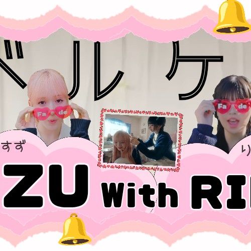 A moment captured by Yamamoto Suzu (ME:I)'s fan