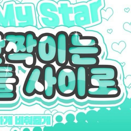 예린 (여자친구) 최근 활동샷