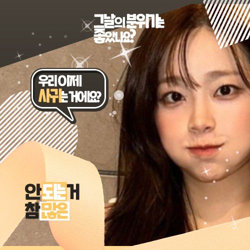 Recent activity shot of Chuu