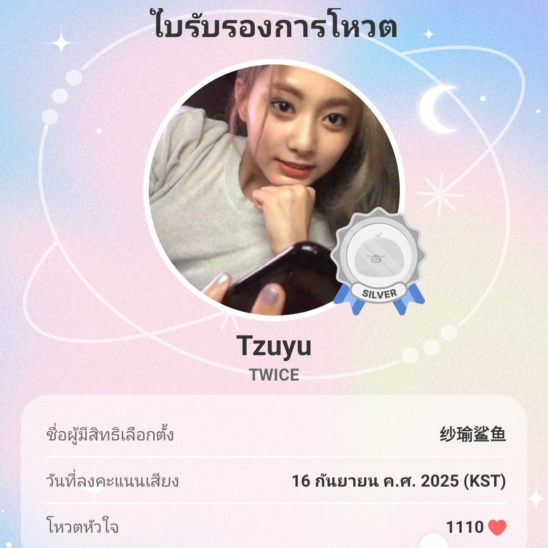 쯔위 (TWICE) 최근 활동샷