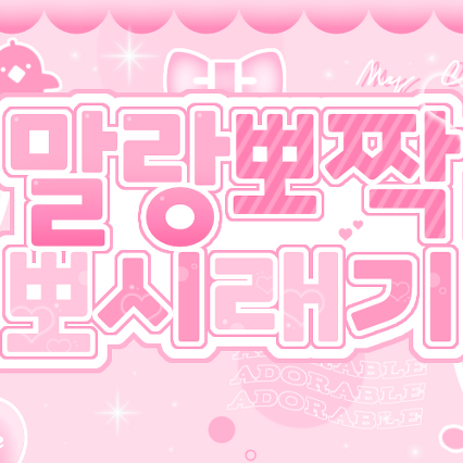 유현 (드림캐쳐) 최근 활동샷