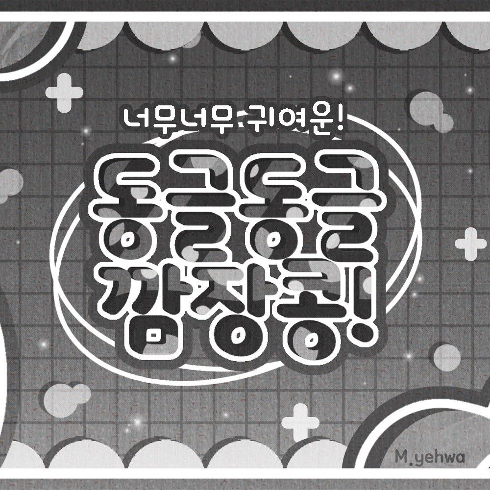 Recent activity shot of Sungho (BOYNEXTDOOR)