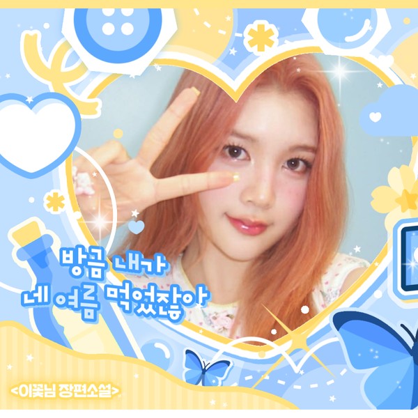 Signature photo of A-na (Hearts2Hearts) capturing their charm