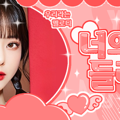 Recent activity shot of ViVi (Loossemble)