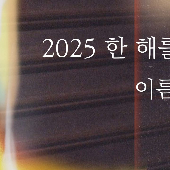 Recent activity shot of Junhyeok (TNX)