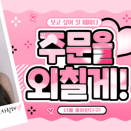 A moment captured by Jiwoo (NMIXX)'s fan