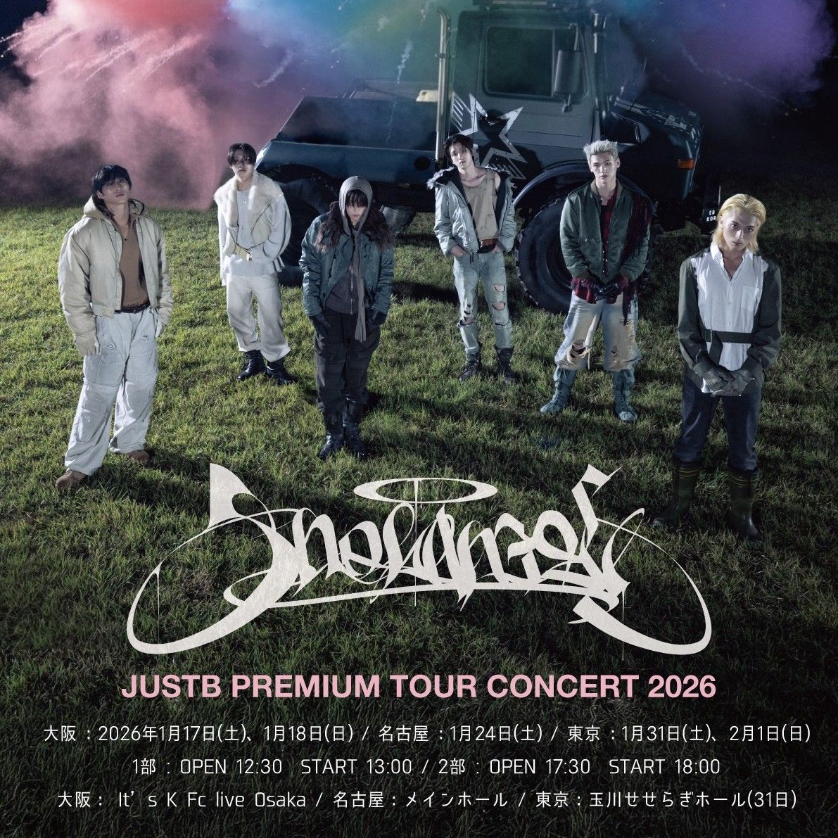 Behind-the-scenes cut of JUST B