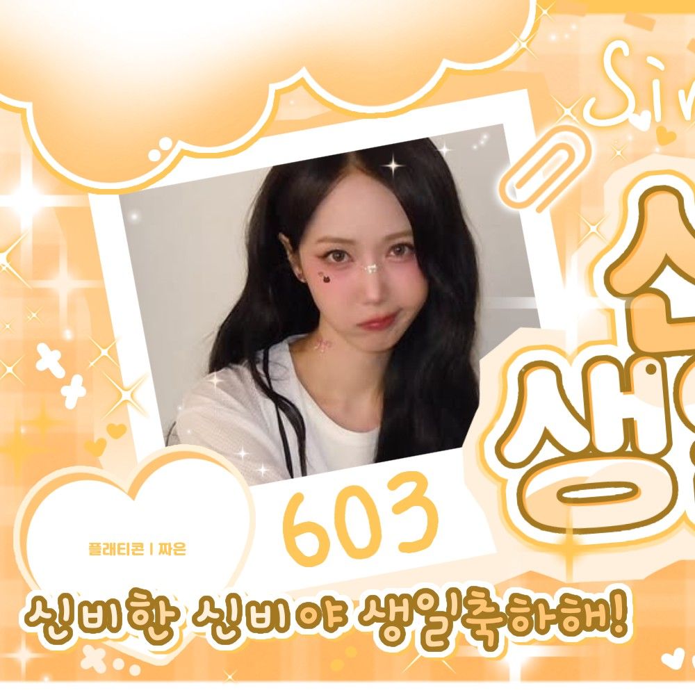 Latest photo of SinB (GFRIEND, VIVIZ)