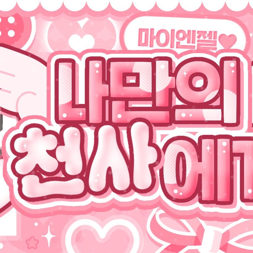 Behind-the-scenes cut of SinB (GFRIEND, VIVIZ)