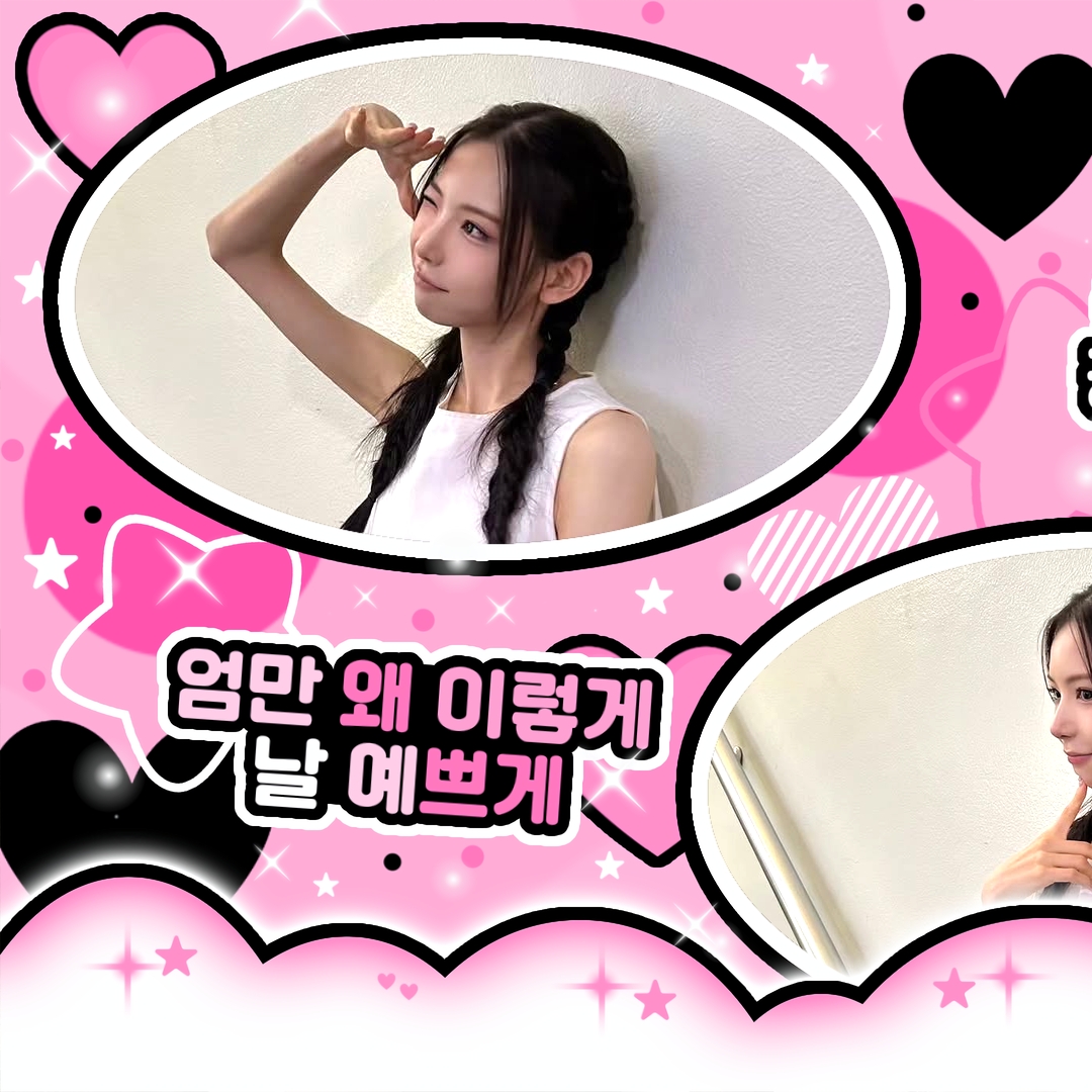 Behind-the-scenes cut of Min C (SECRET NUMBER)