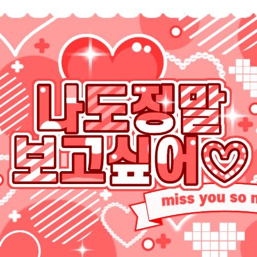 Gawon (MEOVV)的最新照片