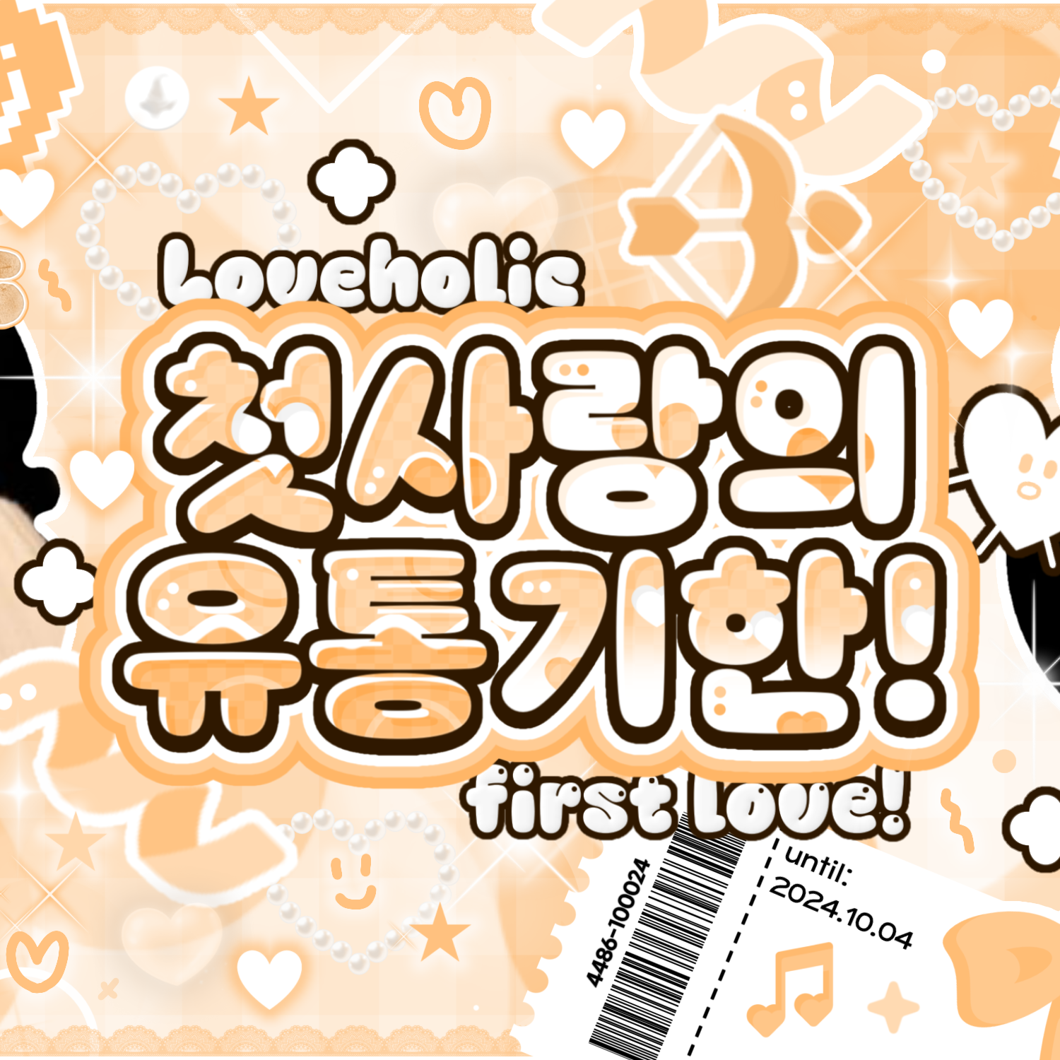 彩领 (ITZY)的幕后花絮