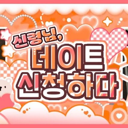 Recent activity shot of ILLIT