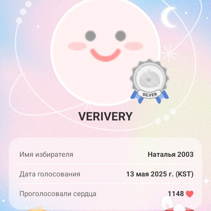 Latest photo of VERIVERY