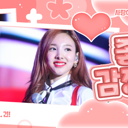 A moment captured by Nayeon (TWICE)'s fan