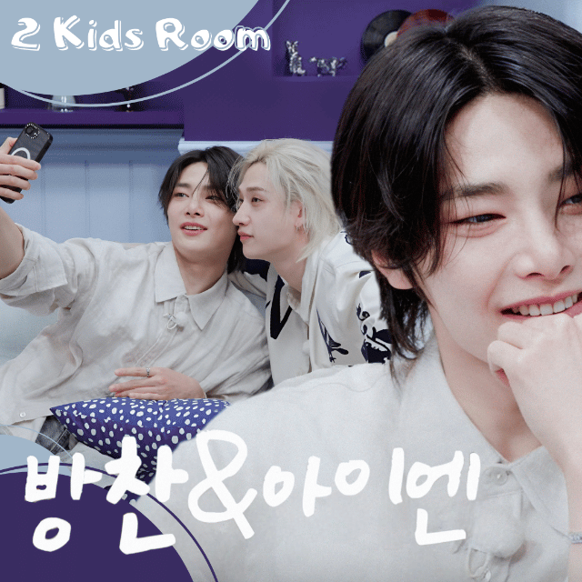 Recent activity shot of I.N (Stray Kids)