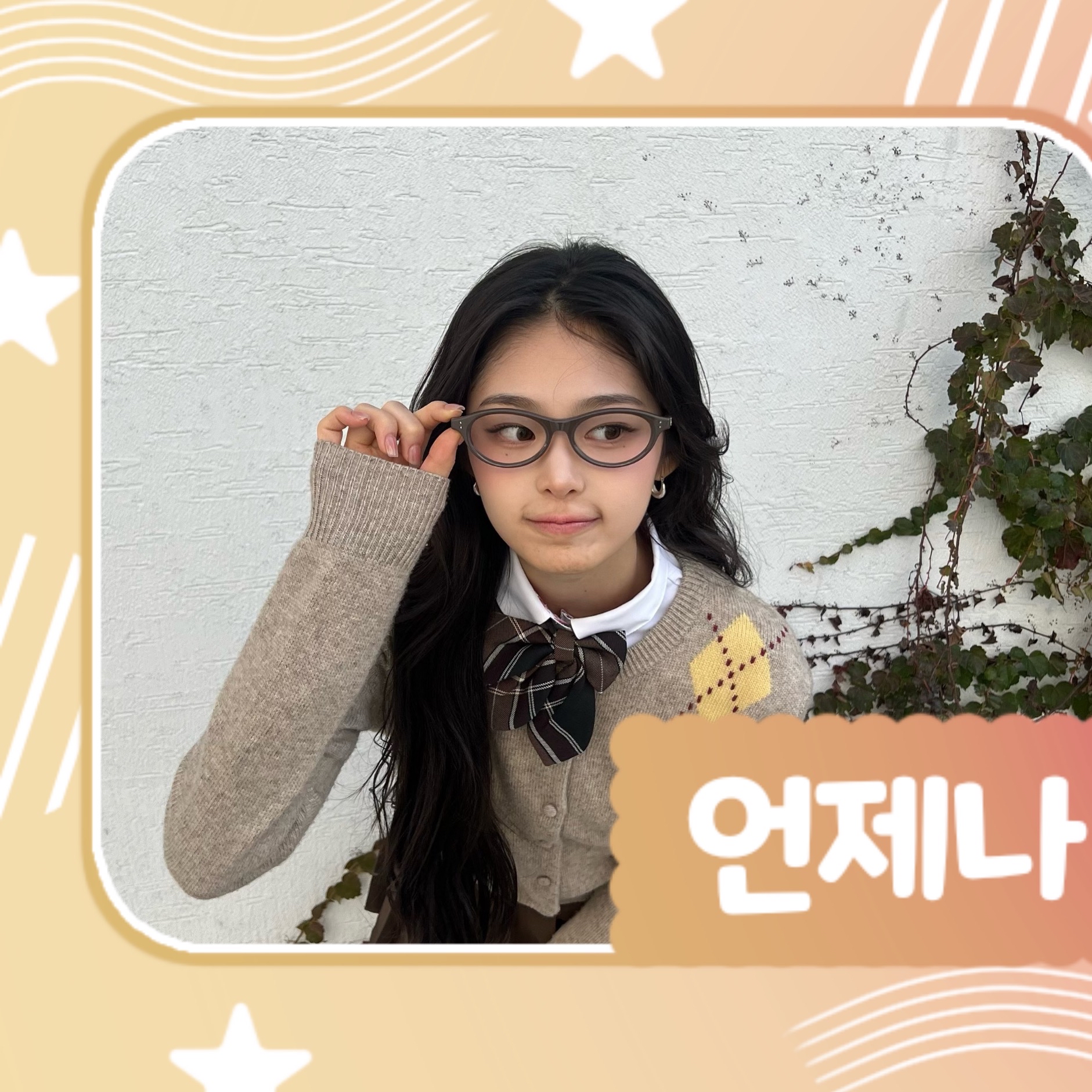 Recent activity shot of Beni (Baby DONT Cry)