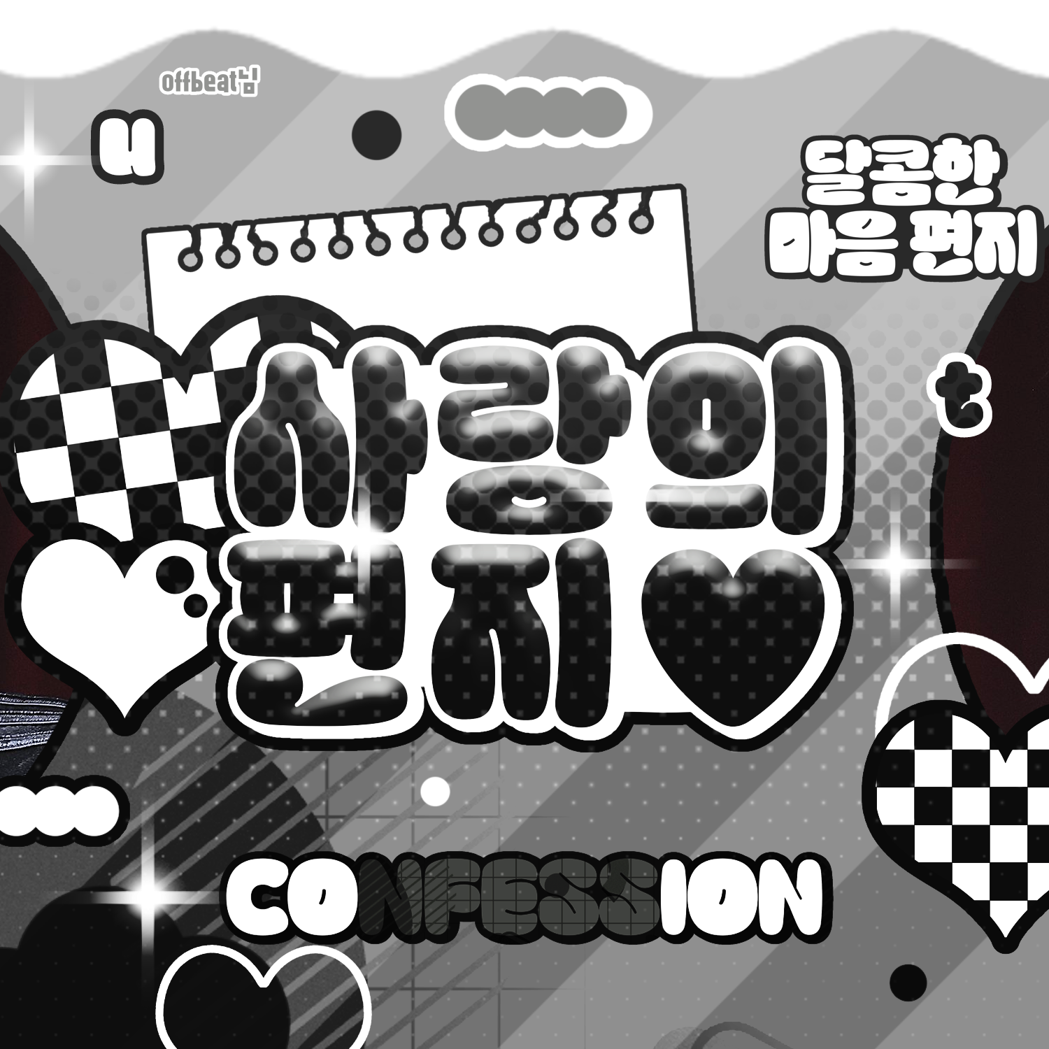 Recent activity shot of Kim Gyuvin (ZEROBASEONE)