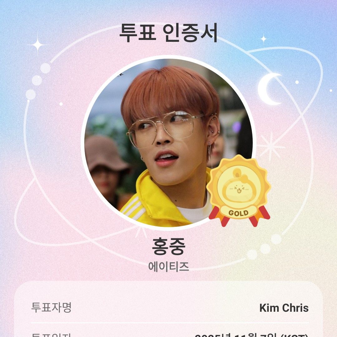 Recent activity shot of Hongjoong (ATEEZ)