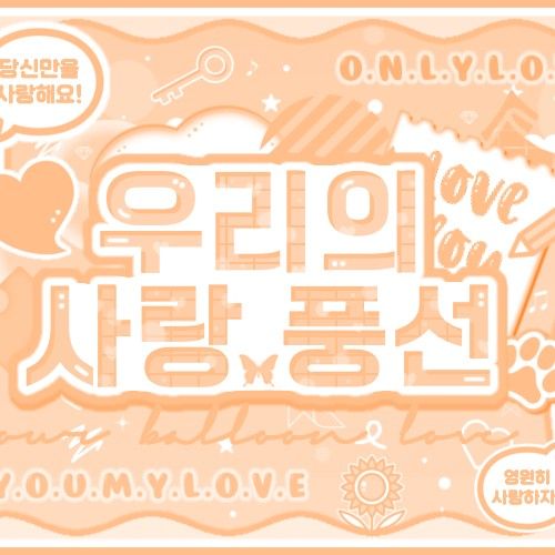 A moment captured by TEMPEST's fan