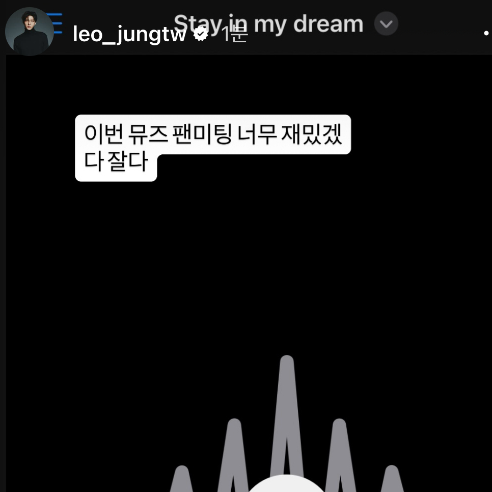 A moment captured by LEO (VIXX)'s fan