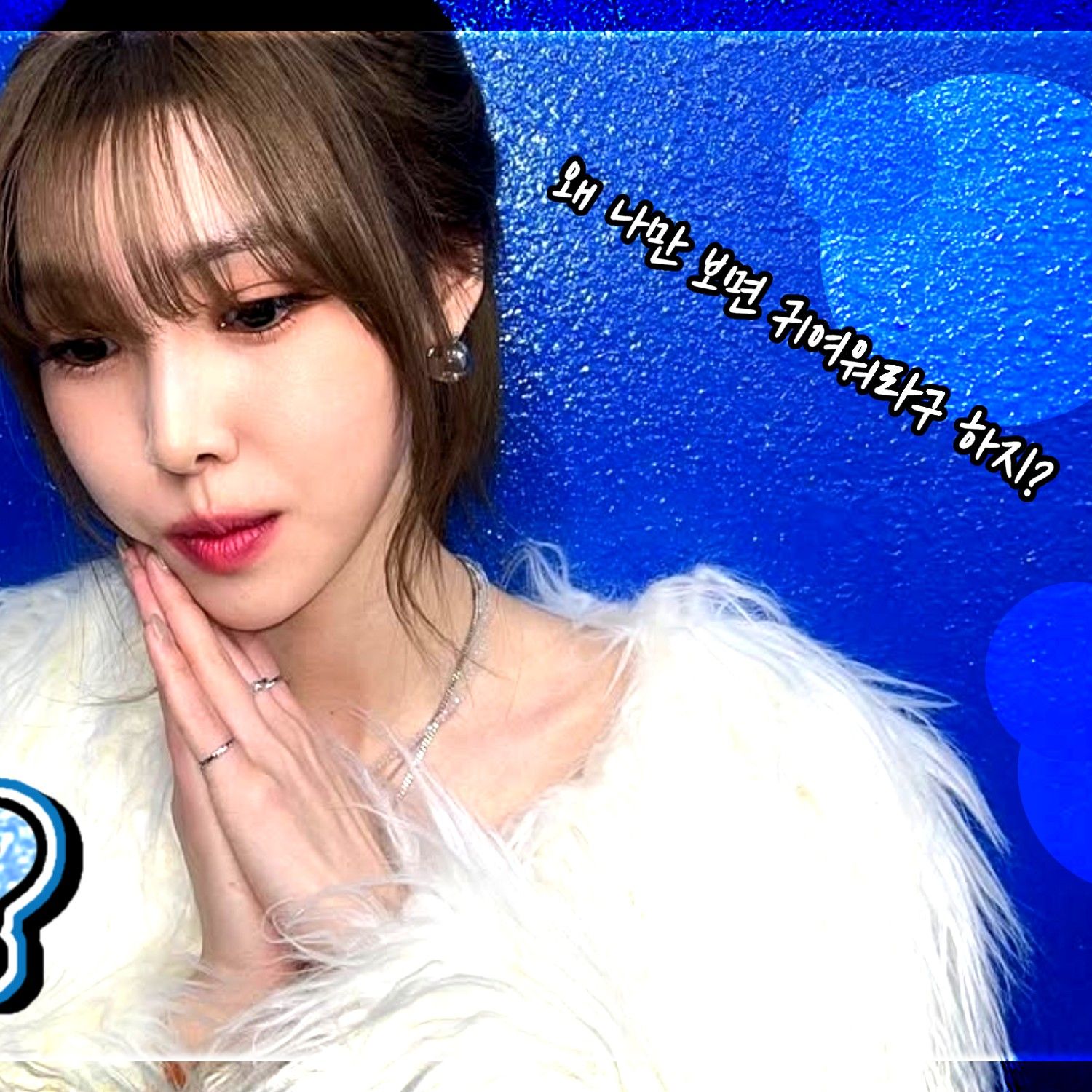 A moment captured by Yuju (GFRIEND)'s fan