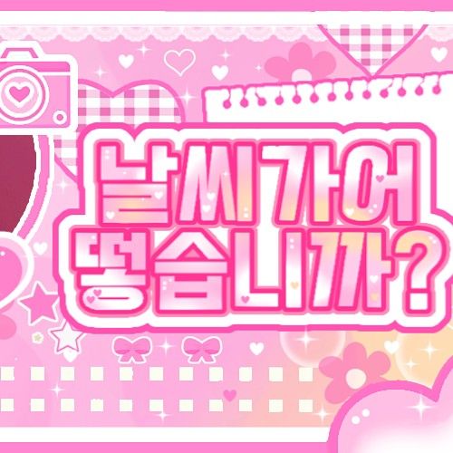 ニンニン (aespa)ファンが撮った瞬間