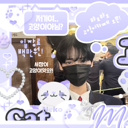 A moment captured by Jang Haneum's fan