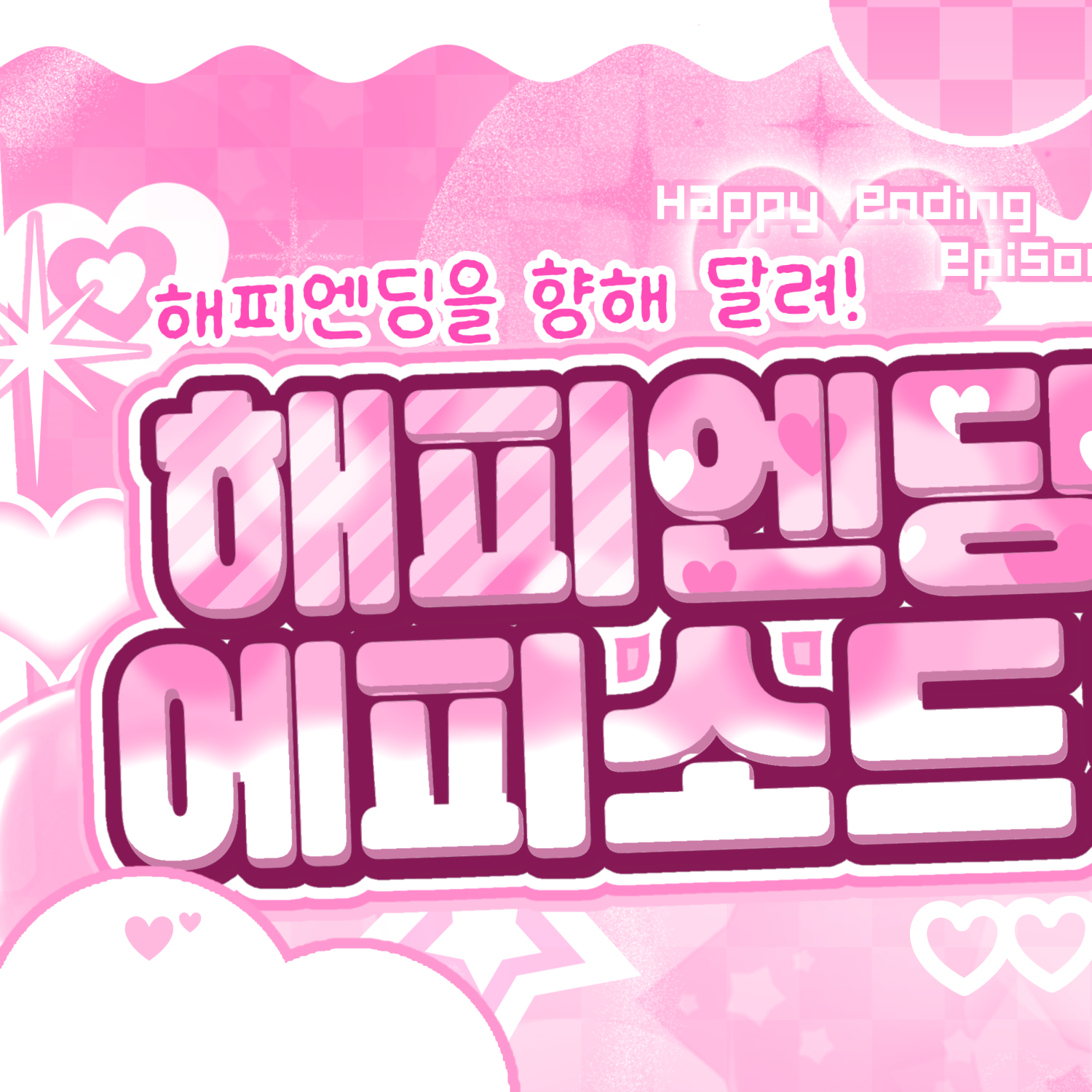 艺琳 (GFRIEND)的最新照片