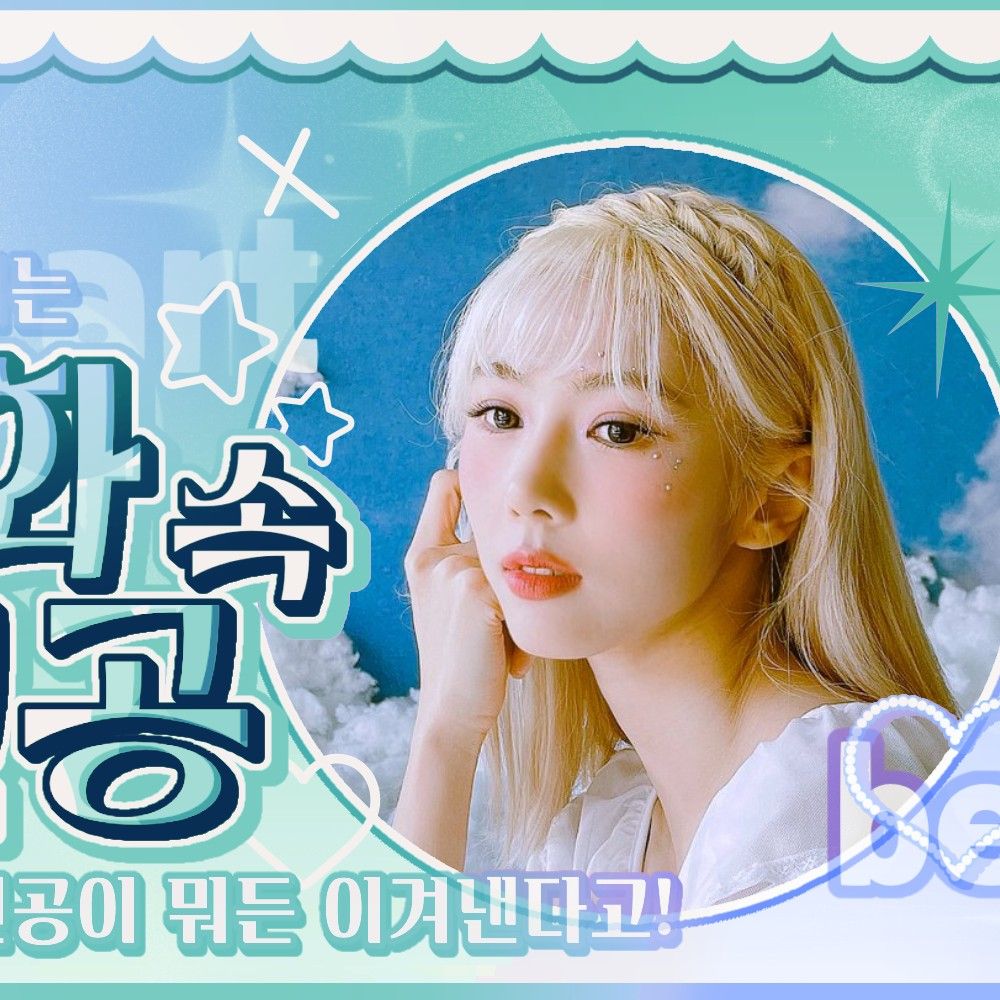 A moment captured by Yoohyeon (DREAMCATCHER)'s fan