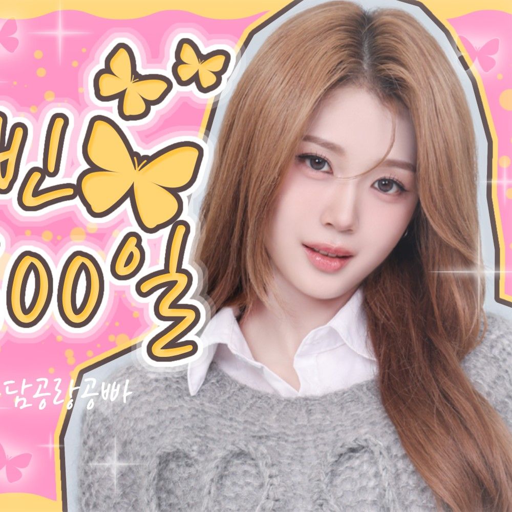 A moment captured by Gong Yubin (tripleS)'s fan