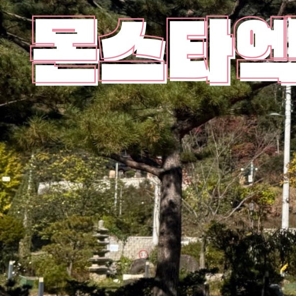 Behind-the-scenes cut of Minhyuk (MONSTA X)