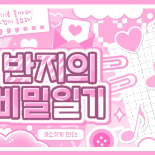 Latest photo of A-na (Hearts2Hearts)