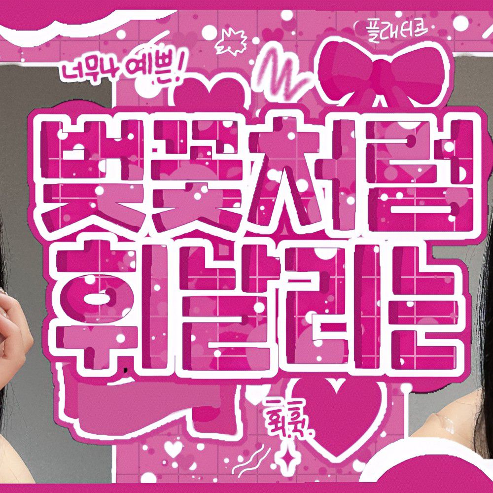 Behind-the-scenes cut of Soodam (SECRET NUMBER)