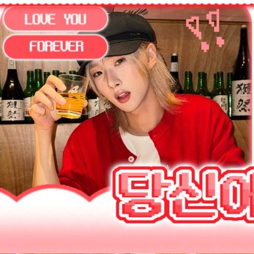 A moment captured by Hu Yetao (NexT1DE)'s fan