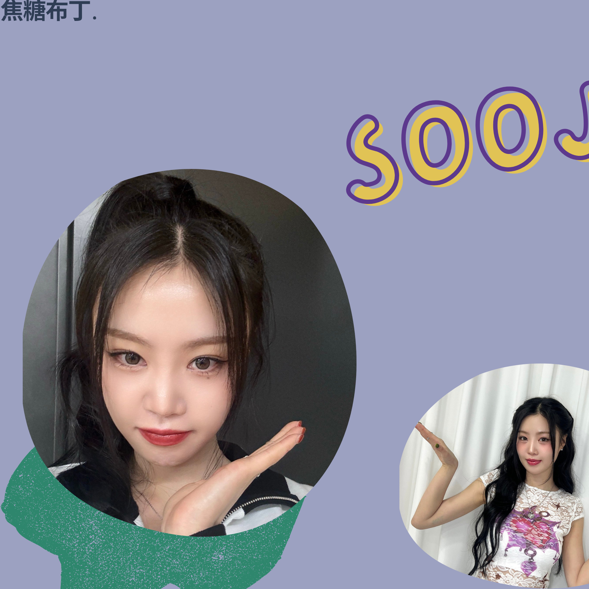 A moment captured by Soojin's fan