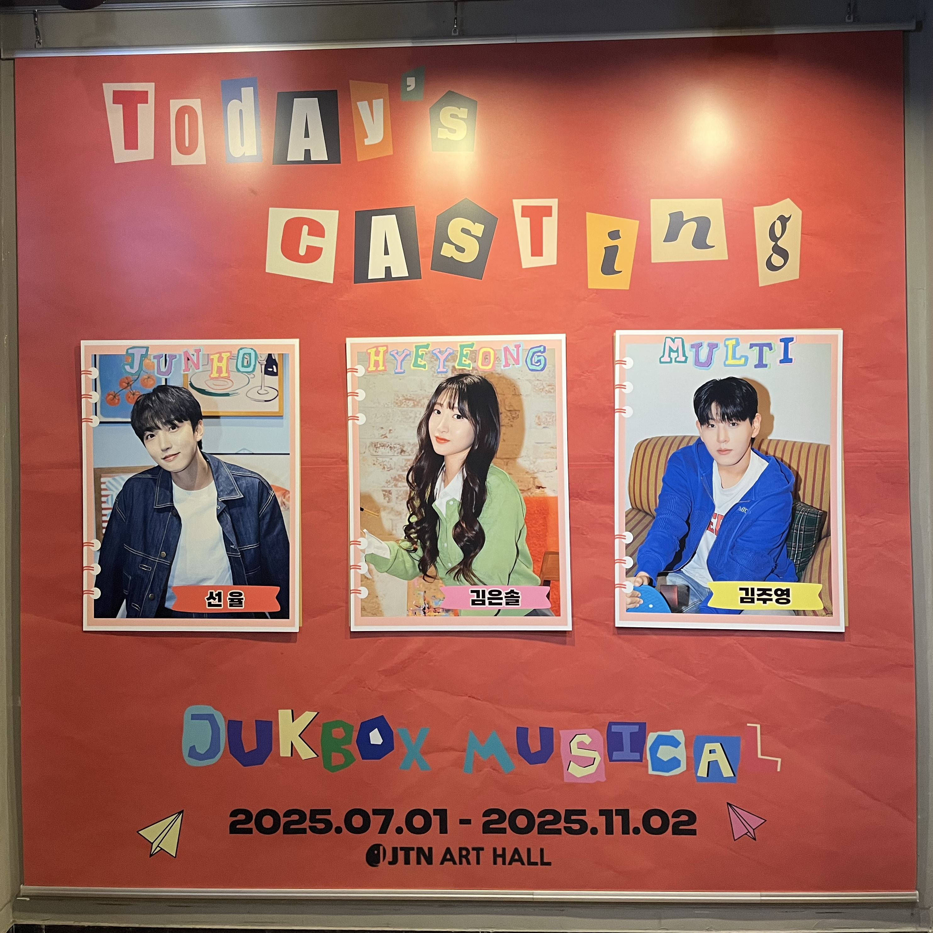 Latest photo of Sunyoul (UP10TION)