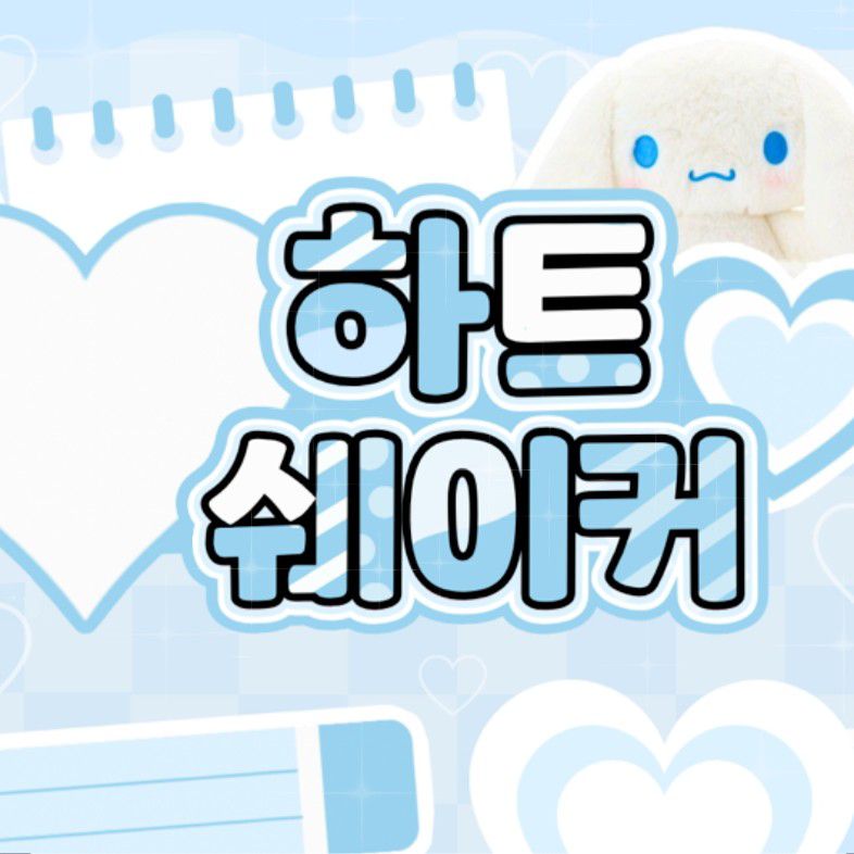 ソウォン (GFRIEND)ファンが撮った瞬間