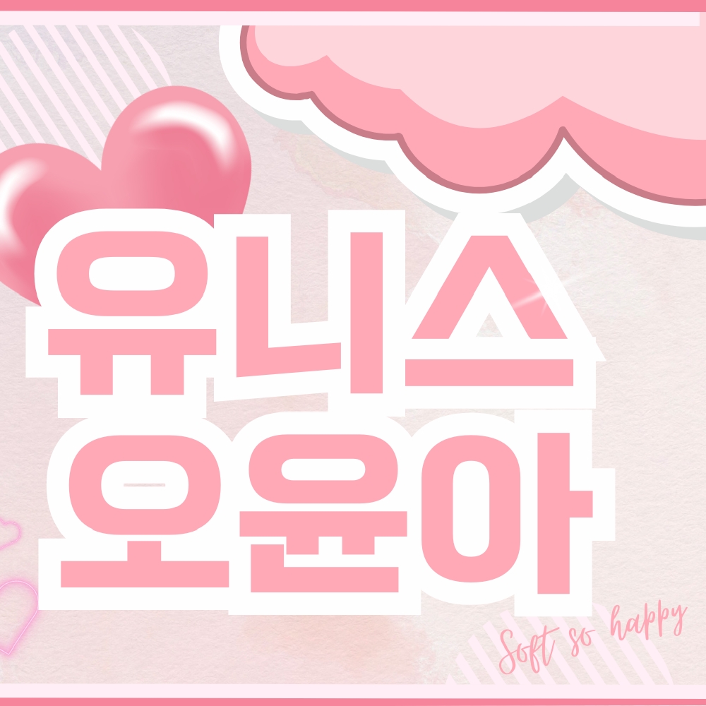 A moment captured by Yoona (UNIS)'s fan