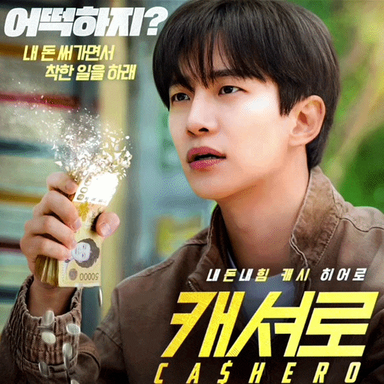 Behind-the-scenes cut of Junho (2PM)