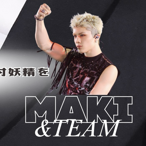 마키 (앤팀) 최근 활동샷