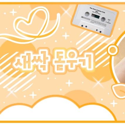 オムジ (GFRIEND, VIVIZ)ファンが撮った瞬間