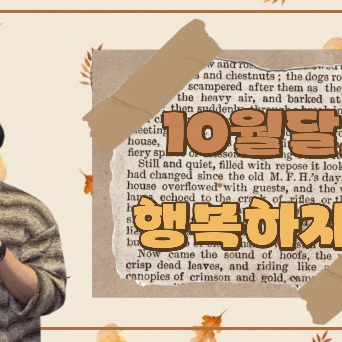 Recent activity shot of Keonhee (ONEUS)