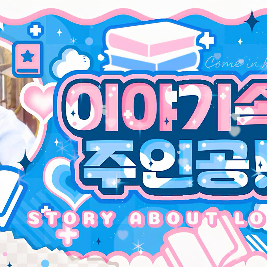 Behind-the-scenes cut of Woonhak (BOYNEXTDOOR)