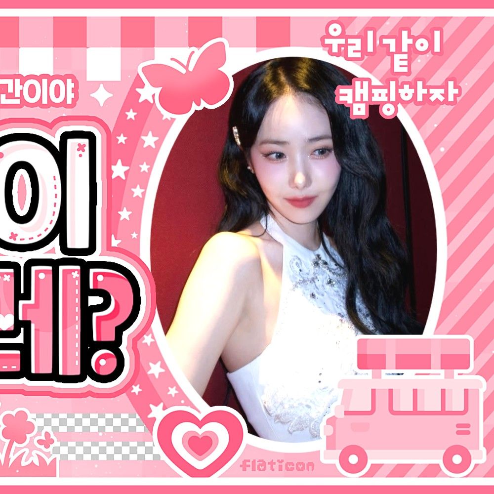A moment captured by SinB (GFRIEND, VIVIZ)'s fan