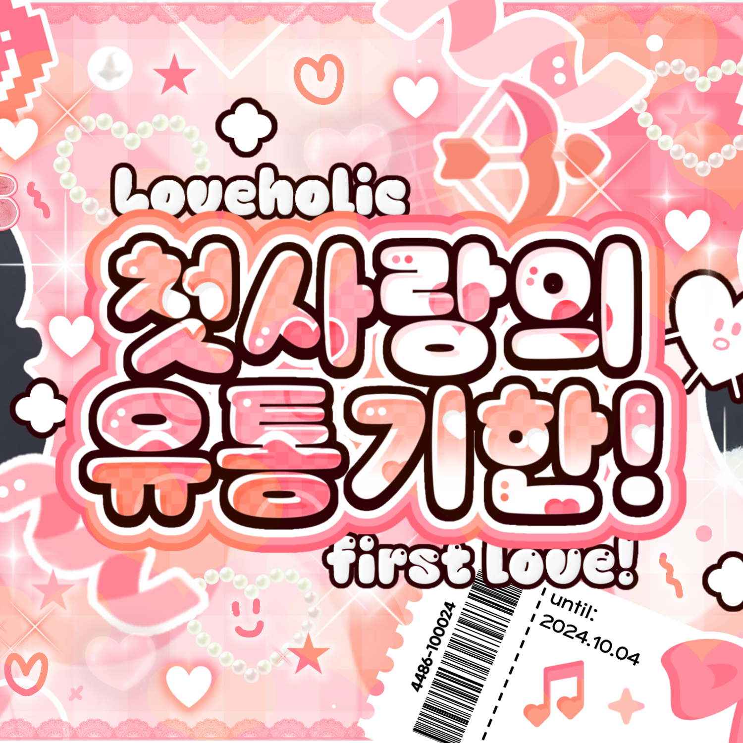 Hot post catching attention from 한음's fandom