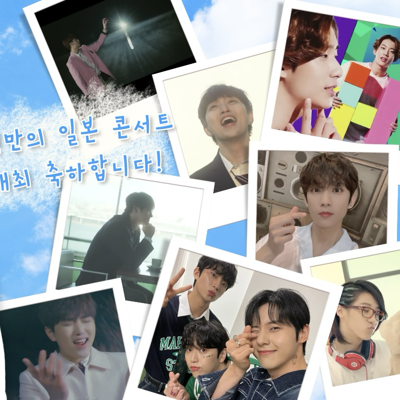 A moment captured by Gongchan (B1A4)'s fan