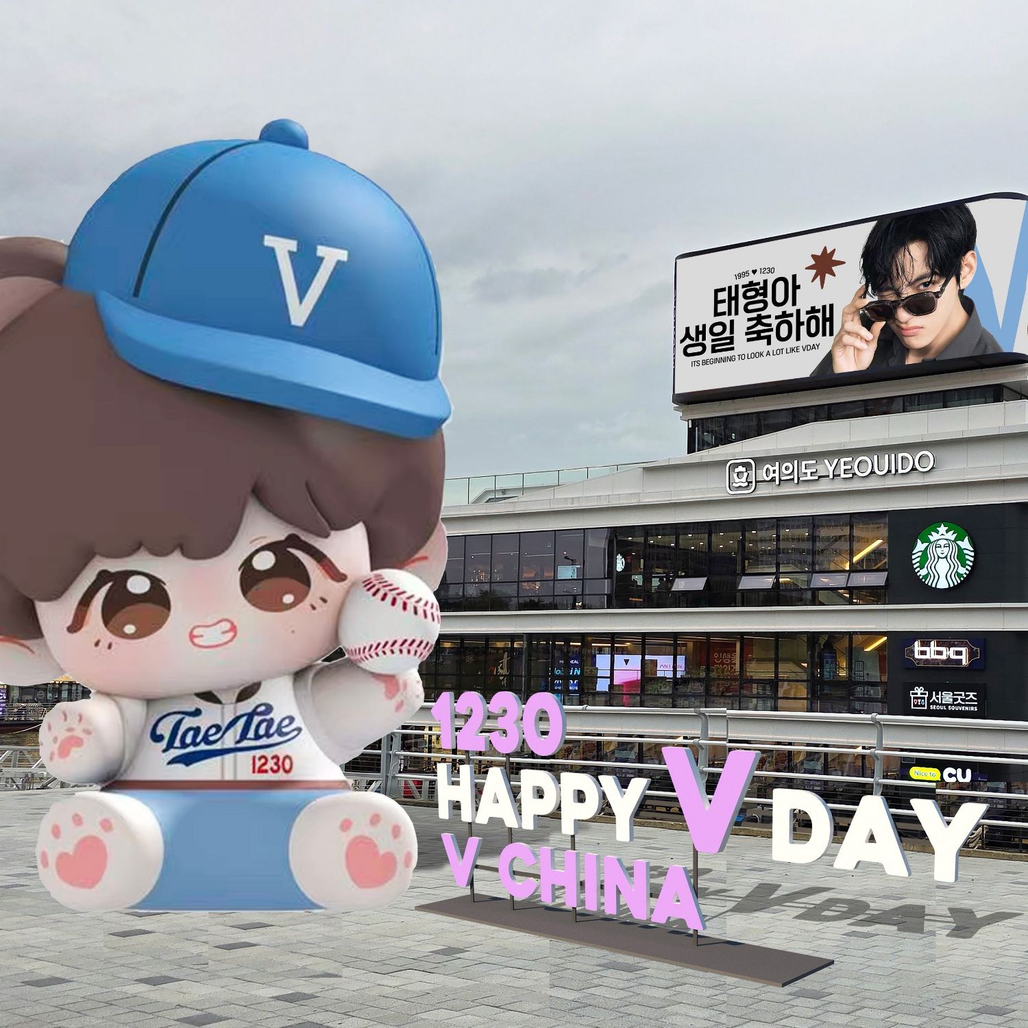 Foto terbaru V (BTS)